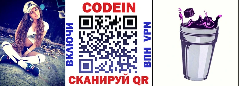 что такое   Гагарин  блэк спрут ТОР  Codein Purple Drank 