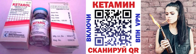КЕТАМИН VHQ Гагарин