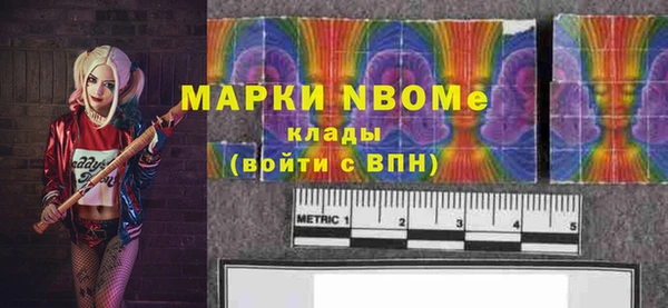 марки nbome Покровск