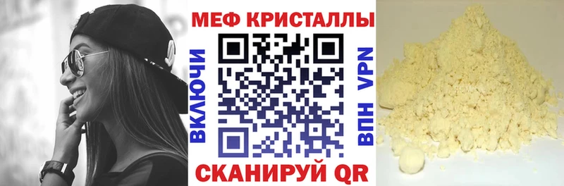 МЕФ mephedrone  blacksprut маркетплейс  Гагарин 